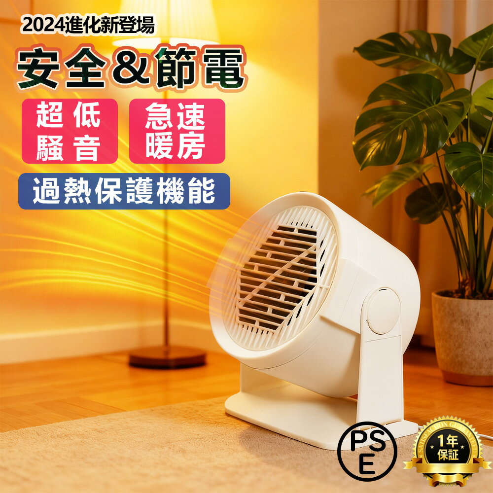 商品情報【3秒の高速加熱、小型でも強力】脱衣所 ヒーター/電気ストーブ 小型/ファンヒーター 電気式/小型でも強力な高速加熱ヒーター、最大400W。 スイッチひとつで瞬時に温風が出る小型ヒーターです。 ミニのサイズは19 x 12 x 18...