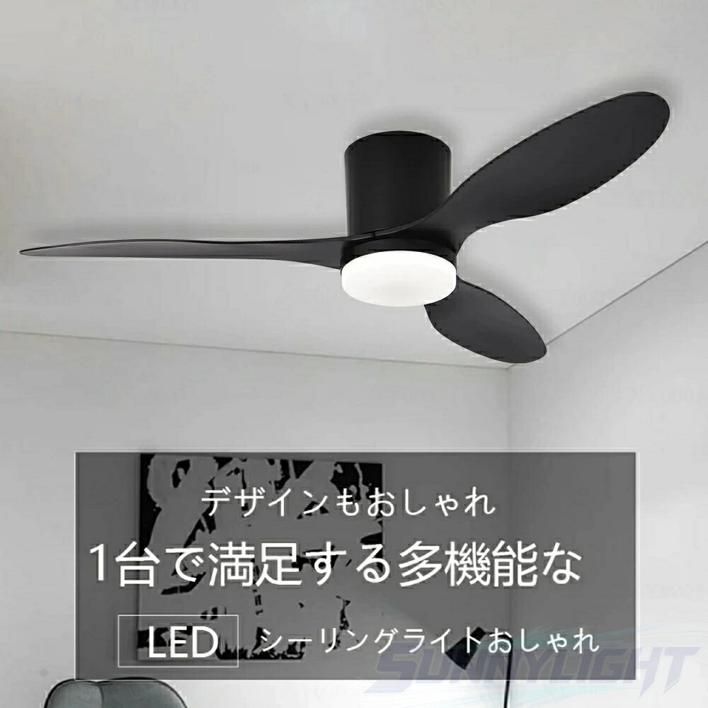 【2026年新登場】シーリングファンライト シーリングファン led 調光調色 おしゃれ...