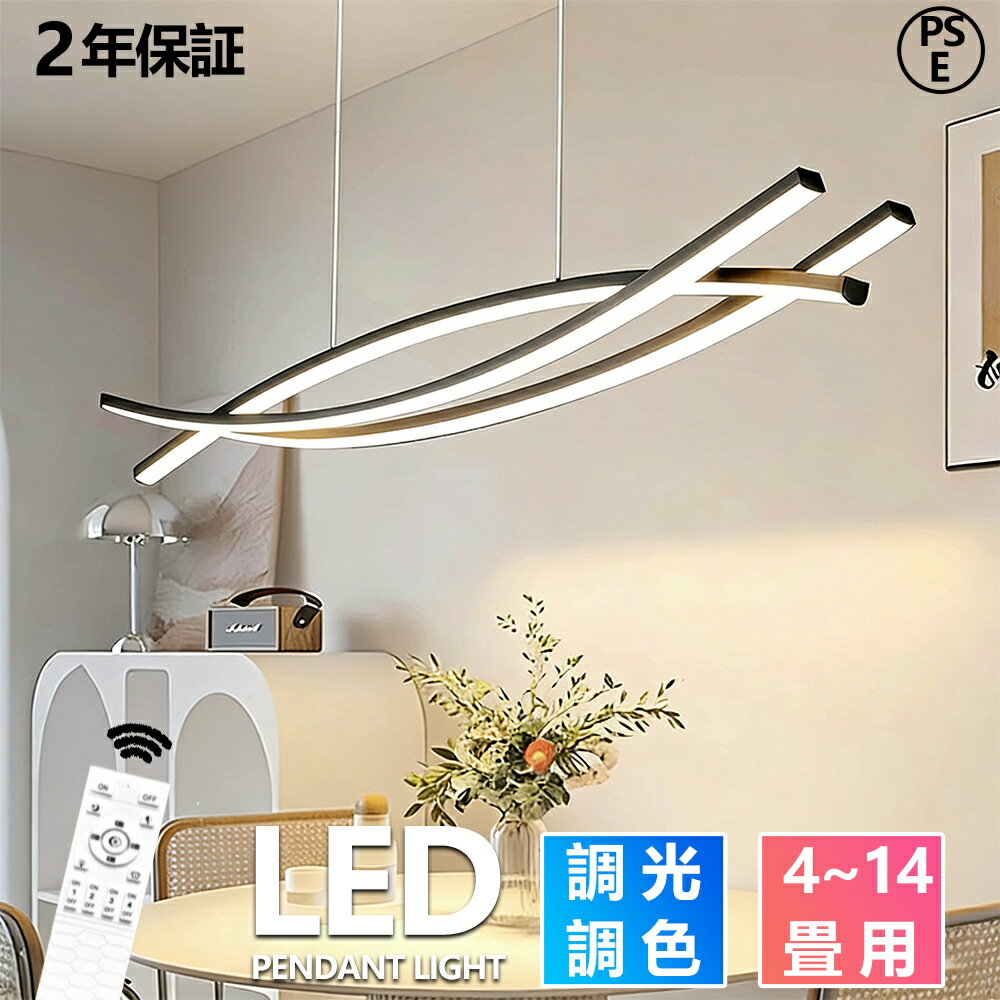 Rakuten - 【2026年新登場】ペンダントライト おしゃれ LED 照明器具 天井照明 北欧 リモコン付き 吊下げ灯 遠隔操作 スマホ インテリア照明 調光調色 寝室 省エネ コンパクト 8畳 10畳 12畳 ベッドルーム 食卓 リビング照明 簡単設置 引掛対応