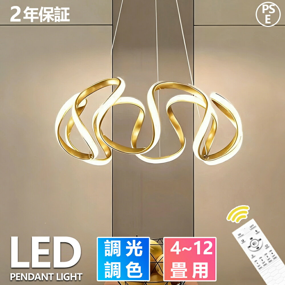 Rakuten - 【2026年新登場】ペンダントライト 北欧 おしゃれ照明 LED 吊下げ灯 調光調色 リモコン キッチン 照明器具 トイレ 階段 天井照明 シンプル シーリングライト ダイニング用 食卓用 デザイン かわいい 間接照明 リビング照明 照明 引掛け対応
