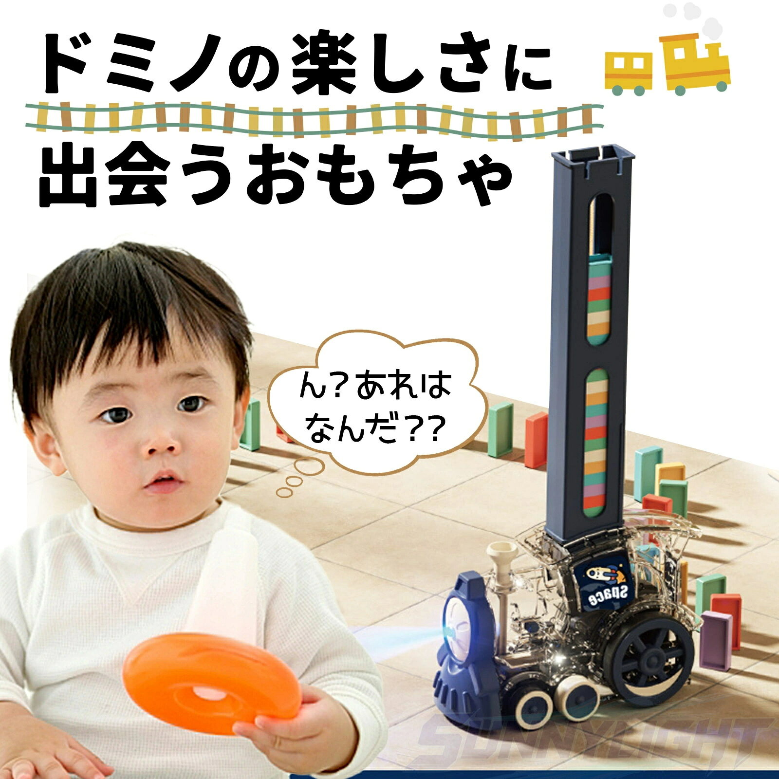 【2026年新登場】ドミノトレイン ドミノ車 ドミノ おもちゃ ドミノ倒し ドミノおも...