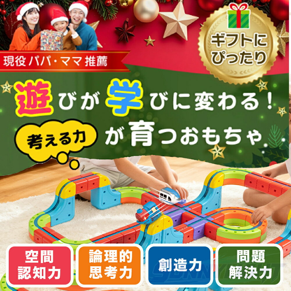 【2026新登場レールセット】 レール おもちゃ ミニトレイン 磁気多機能ビルディングブロック キューブ デラックスセット パズルブロックトイ STEAM 教育 空間認知 思考力 創造力 組立て 操縦 知育 新パーツ 軌道 幼稚園 こども園 贈り物 誕生日 電車 遊び ホビー 知育玩具 - Image 3