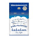 LuLuLun ルルルン ワンナイト レスキュー角質オフ 1枚（エッセンス35ml)フェイスマスク メール便