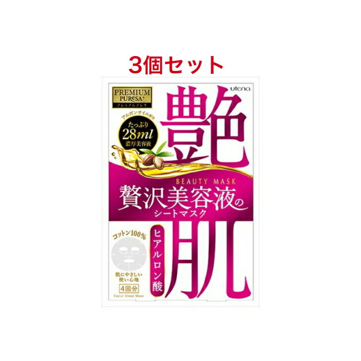 ヒアルロン酸 プレミアムプレサ ビューティーマスク ヒアルロン酸 28mL×4枚入 3個セットフェイスマスク　メール便