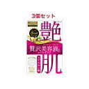 ヒアルロン酸 プレミアムプレサ ビューティーマスク ヒアルロン酸 28mL×4枚入 3個セットフェイスマスク　メール便