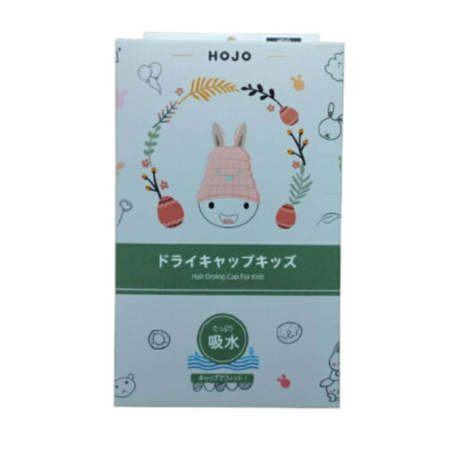 HOJO ドライキャップキッズ KIDS CAP湯冷め防止に 2種類選択可 HOJO ドライキャップキッズ KIDS CAP湯冷め防止に 2種類選択可