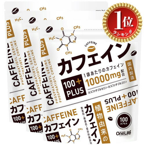 �ڳ�ŷ��󥭥�1�̳����ۡ�����̵���ۥ��ե�����100PLUS ���ե����� ���ץ� �ۥ��ե������륳��� �ۥ��ե������륻��� 100���ץ��� ��������3�ޥ���...