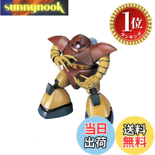 BANDAI SPIRITS(バンダイ スピリッツ) HGUC 機動戦士ガンダム MSM-03 ゴッグ 1/144スケール 色分け済みプラモデル 色：ゴールド、サイズ：1個 (x 1)