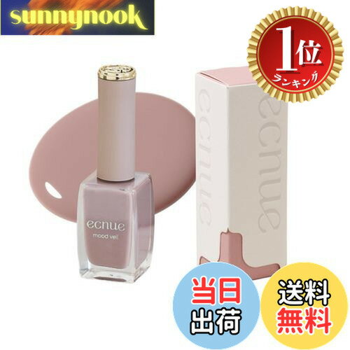 【楽天ランキング1位獲得】【送料無料】【公式】ecnue pillow ピロー 速乾 ネイルポリッシュ 10ml ネイル ジェルネイル風 エクニュー 色：温かみのあるダスティモーヴ