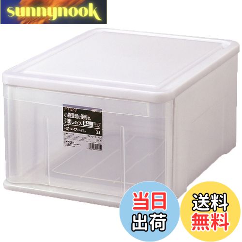 【送料無料】天馬(Tenma) 中身が見えるシンプルな小物収納ケース 日本製 プレクシーケース 積み重ねて使用できる収納ボックス 引き出し クリアケース 【色 クリアナチュラル】 【サイズ L】 【幅32×奥行42×高さ21cm】