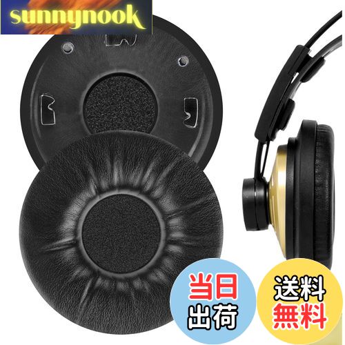 【送料無料】Geekria イヤーパッド QuickFit 互換性 パッド アーカーゲー AKG K121, K121S, K141 MK II, K142 HD ヘッドホンに対応 パッド イヤー/イヤーカップ (プロテインレザー/ブラック)