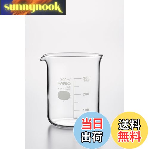 【送料無料】HARIO(ハリオ)柴田科学 ビーカー 目安目盛付 300mL 010020-30051A