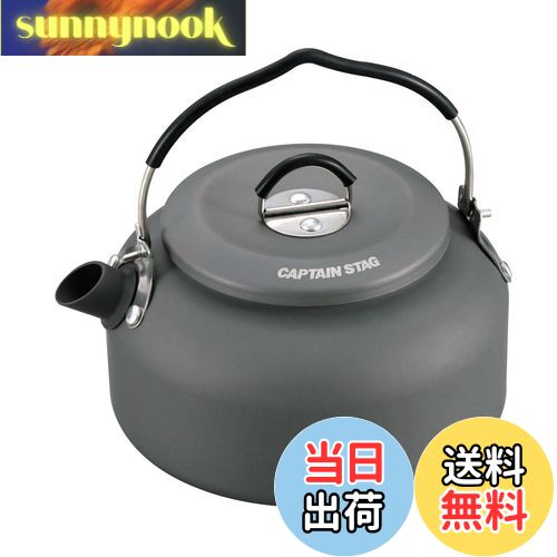 【送料無料】キャプテンスタッグ キャンプ バーベキュー用 やかん ケトル アルミ キャンピング ケットル