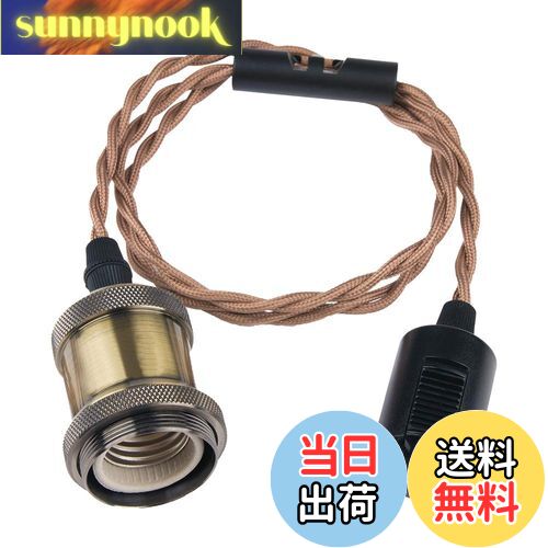 【送料無料】szbritelight ダクトレール用ソケット e26 ペンダントソケット 裸電球用  ...