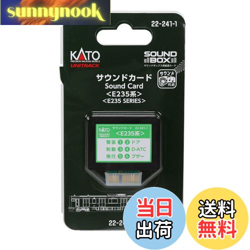 【送料無料】KATO Nゲージ サウンドカード E235系 22-241-1 鉄道模型用品