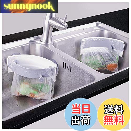 【送料無料】三角コーナー 開閉可能生ゴミ袋ホルダー キッチンシンクを広く使える さんかくコーナー いらず 省スペース 水切り袋ホルダー ポリ袋エコスタンド