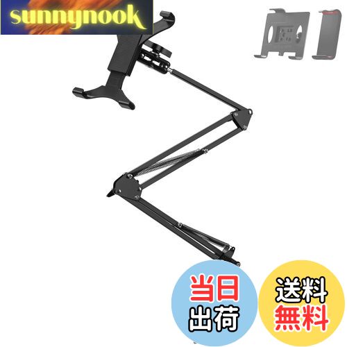 【送料無料】タブレット アーム 12.9 スタンド 寝ながら 4〜12.9インチ switch適用 Ipad Pro12.9 Mini Air Iphone 横/縱/仰向け 揺れない スマホ ベッドスタンド アイパッド 固定アーム ごろ寝 床置き 卓上 折り畳み