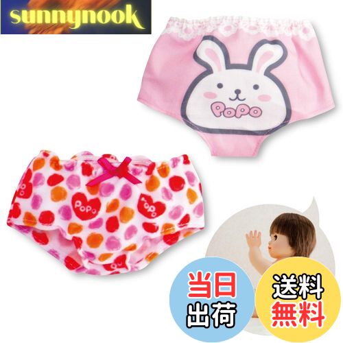 【送料無料】ピープル ぽぽちゃん 着せかえ お姉さんパンツ 2枚セット