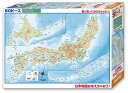 【日本製】 ビバリー 80ピース ジグソーパズル 学べるジグソーパズル 日本地図おぼえちゃおう! (26×38cm)