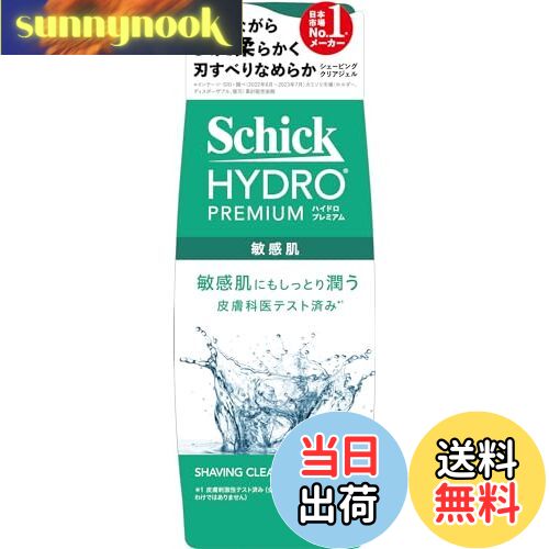 【送料無料】シック Schick ハイドロ プレミアム シェービング ジェル 敏感肌用 200g カミソリ 髭剃り