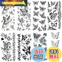 【送料無料】Yesallwas タトゥーシール 蝶 黒 長持ち 9枚セット 入れ墨シール 蝶々 刺青シール バタフライ タトゥーステッカー ボディーシール 防水...