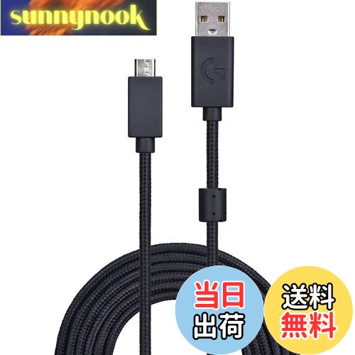 【送料無料】Twaxl 交換用ケーブルLogicool Artemis Spectrum G633 / G633S用、LogitechゲーミングヘッドセットG933 / G933Sにも使用可能（2m）(2)