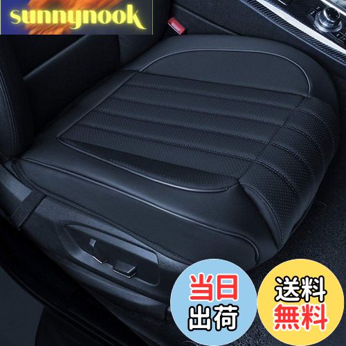 【送料無料】HONCENMAX 車用 シートカバー セットカバー 座布団 シートクッション 座席シート カー用品 カーシート PUレザー 3D構造 滑り止め 汎用 - 快適な脚サポートピロー - 前座席用2枚