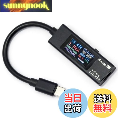 【送料無料】ルートアール 双方向・メタル筐体・多機能表示 USB Type-C電圧・電流チェッカー （ケーブ..