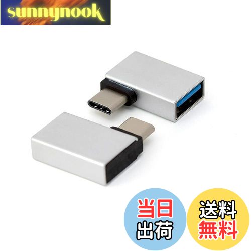 【送料無料】MacLab. USB-C USB-A OTG L字 変換アダプタ 2個セット シルバー USB Type-C搭載 スマートフォン PC MacBook Pro Air Galaxy Xperia などと互換性有り BC-UCU01LS