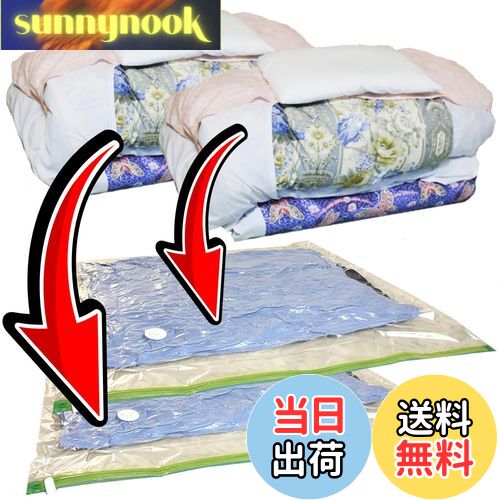 【送料無料】布団圧縮袋 特大 2枚組 布団一式用 布団セットが入るビッグサイズ 特許 空気が逆戻りしない スピードバルブ付きで かさばる布団をカンタン圧縮 二重ファスナー付で更に安心