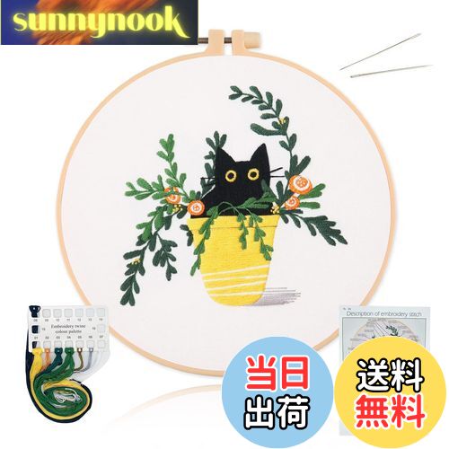 【送料無料】ALLMIRA 刺繍キット 初心者 セット ししゅうキット 刺しゅう クロスステッチ 手作り DIY刺..