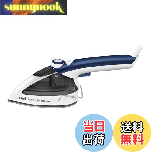 【送料無料】ティファール パワフルスチーム 衣類スチーマー 「トゥイニー ジェットスチーム」 立ち上がり約35秒 スチームアイロン ブルー DV9051J0