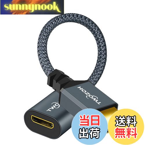 【送料無料】Twozoh HDMIオス-ミニHDMIメスアダプターケーブル オスHDMI-メスミニH ...