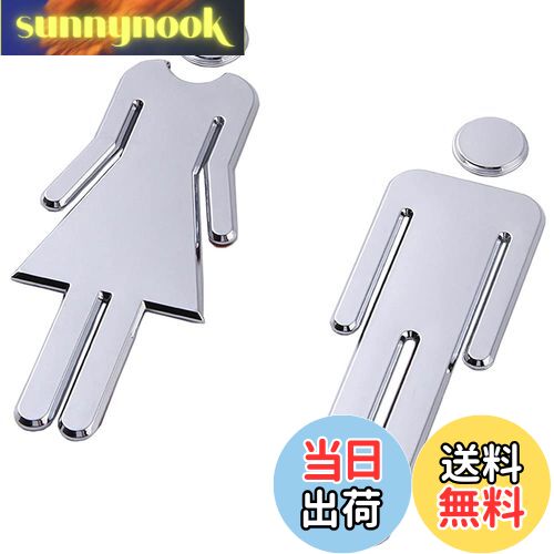 【送料無料】トイレサイン (男女セット/1セット) 男女 案内プレート サインプレート トイレマーク 便所 インテリア WC看板 ホテル 化粧室標識 店舗 (1...