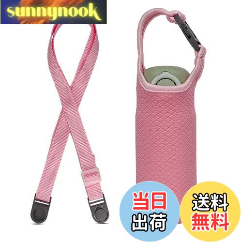 【送料無料】Futakuchi 水筒カバー 2way 断熱 保冷 350ml 500ml 600ml 魔法瓶用 ペットボトルカバー ペットボトルホルダー 手提げ...