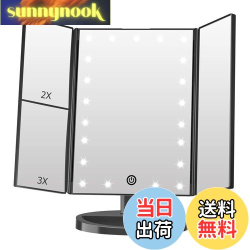 【送料無料】FACSINATE 女優ミラー 三面鏡 卓上鏡 化粧 ledメイク 折りたたみ ライト付き 拡大鏡 2/3倍..