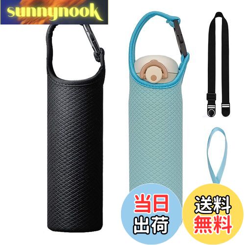 【送料無料】Futakuchi 水筒カバー 2way 断熱 保冷 350ml 500ml 600ml 魔法瓶用 ペットボトルカバー ペットボトルホルダー 手提げ...