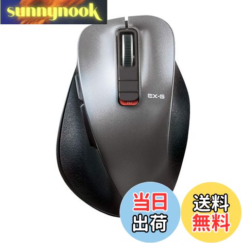 【送料無料】エレコム マウス ワイヤレスマウス Bluetooth EX-G 握りの極み 静音設計 5ボタン マルチペアリング Mサイズ ガンメタリック M-XGM15BBSGM/EC