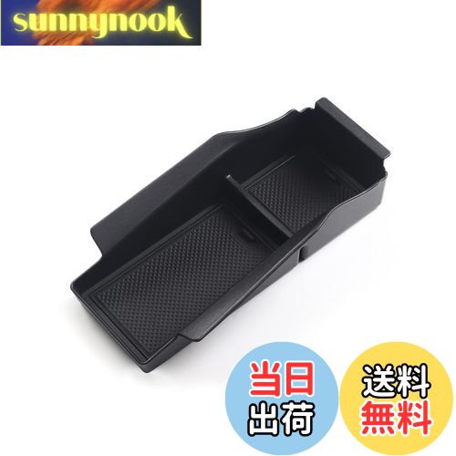 【送料無料】SMABEE アームレスト 収納ボックス 日産 ノート NOTE e-POWER E13 専用 内装パーツ インテリア アクセサリー センターコンソール ABS トレイ インテリア アクセサリー 小物入れ 滑り止め（黒）