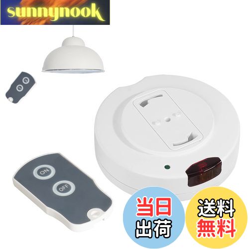 【送料無料】Pispoer 照明リモコンスイッチ、リモコンのないペンダント型照明器具をリモコン式に変 ...
