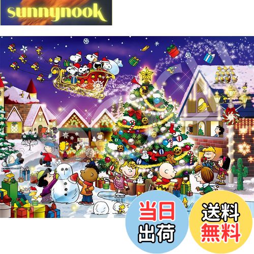 【送料無料】エポック社 500ピース ジグソーパズル PEANUTS スヌーピー ハッピークリスマス (38×53cm) 06-128s のり付き ヘラ付き 点数券付き EPOCHのサムネイル