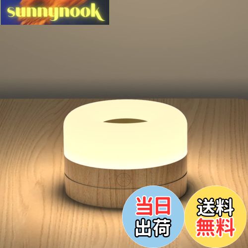 【送料無料】Umimile 授乳ライト ベッドサイドランプ ナイトライト 色温度/明るさ調節 USB充電式 タイ..