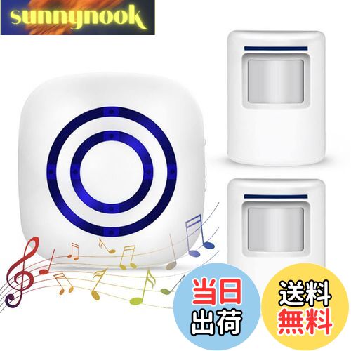 【送料無料】KKYOYRE ワイヤレス人感チャイム 人感センサーチャイム 防犯センサー 無線 ドアチャイム チャイム 呼び鈴 お知らせベル ピンポン 防犯、防災機能 送信機2個 受信機1個セット 呼出音38種類 3段階の音量 配線工事不要 電池式 USB 赤外線センサー搭載 動体検知