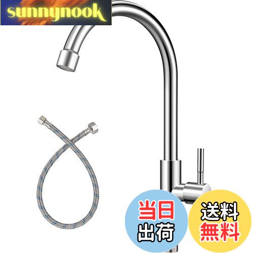 【送料無料】Cooltens キッチン用水栓 360度回転 単水栓 スワン型水道 洗面蛇口 立水栓 洗面所 庭 ガーデン用 節水 鉛フリー304ステンレスタップ 60cmホース付き ステンレス製 屋外用シンク下収納ラック シンプル 屋外用ガーデンキッチン 家庭 工場 農園単水栓