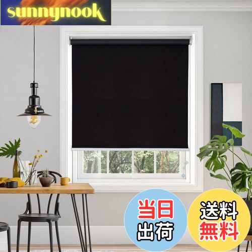 【送料無料】Deconovo プルコード式 ロールスクリーン 幅130cm 丈135cm ブラック ロールカーテン 1級遮光 100%遮光 保温 断熱 遮熱 防音 防寒 UVカット