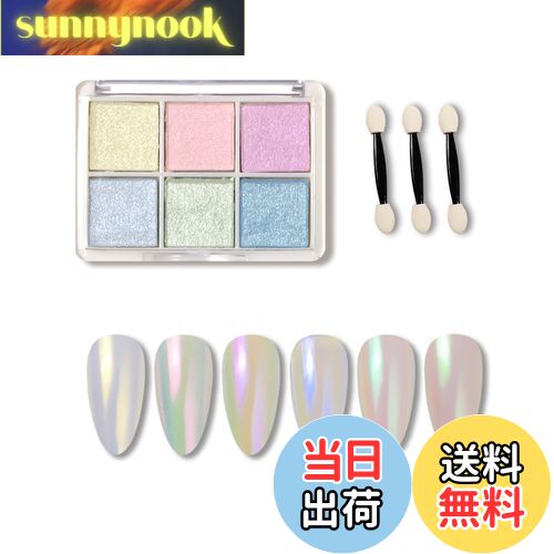 【送料無料】ALLMIRA オーロラパウダー ネイル 固形 6色パレット ネイルパウダー ジェルネイル カラー ネイルパーツ 自宅DIY ?細 スポンジチップ付...
