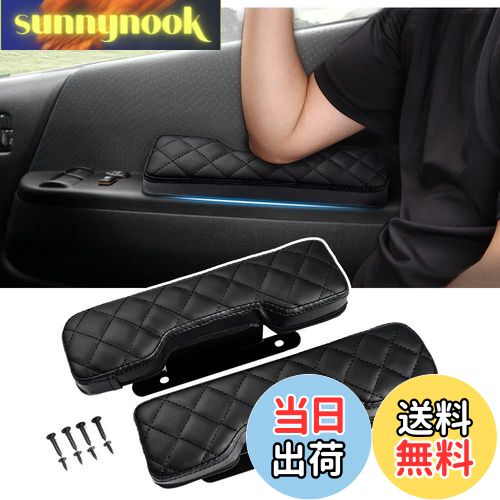 【送料無料】LIMSTYLE スズキ エブリイワゴン DA17W バン DA17V サイドアームレスト ドアアームレスト 肘掛け 肘置き アームレスト エブリイバン da17v カスタムパーツ DA64V DA64W 全車 マツダ スクラム ワゴン ニッサン NV100クリッパーリオ 車種専用設計 快適 スタイリッ