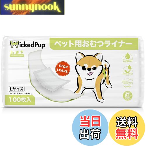 【送料無料】WICKEDPUP 犬用おむつライナー、100枚入 | 男の子のマナーベルトパッド | 女の子の生理用..