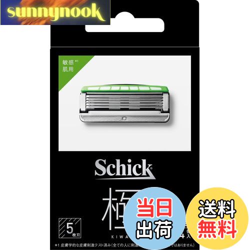 【送料無料】Schick(シック) 極 KIWAMI 敏感肌 替刃(4コ入)