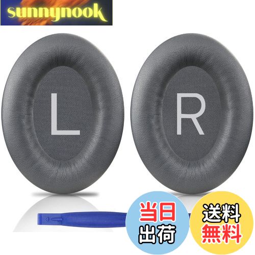 【送料無料】SOULWIT イヤーパッド イヤークッション Bose QuietComfort 45 (QC45)/QuietComfort SE (QC SE)/New Quiet Comfort Wireless 用 交換パッド ワイヤレスヘッドホン 耳当て 耳パッド ソフトレザー ノイズアイソレーション 高密度フォーム (エクリプスグレー)